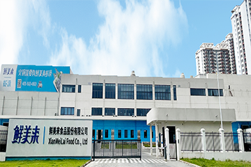 鮮美來食品股份有限公司北海加工廠